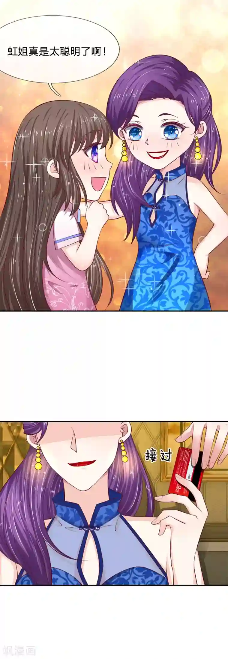 拒嫁豪门：霍总你家迷妹又飘了第30话 真的是给我的吗？