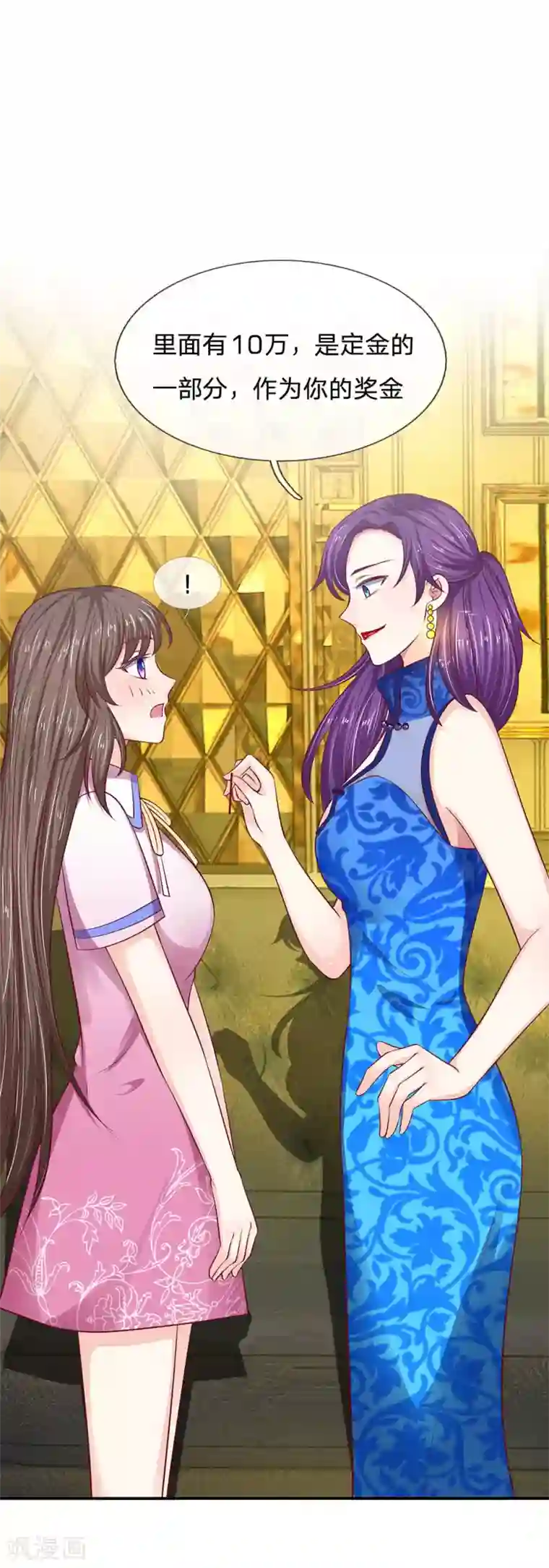 拒嫁豪门：霍总你家迷妹又飘了第30话 真的是给我的吗？