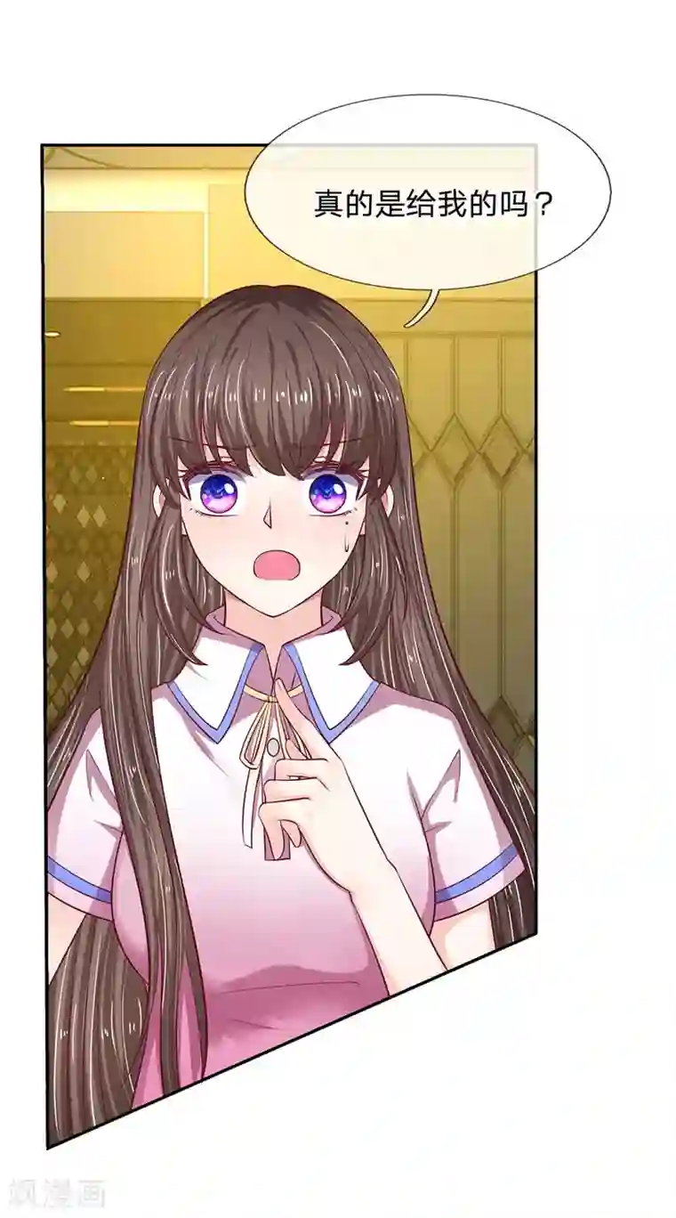 拒嫁豪门：霍总你家迷妹又飘了第30话 真的是给我的吗？