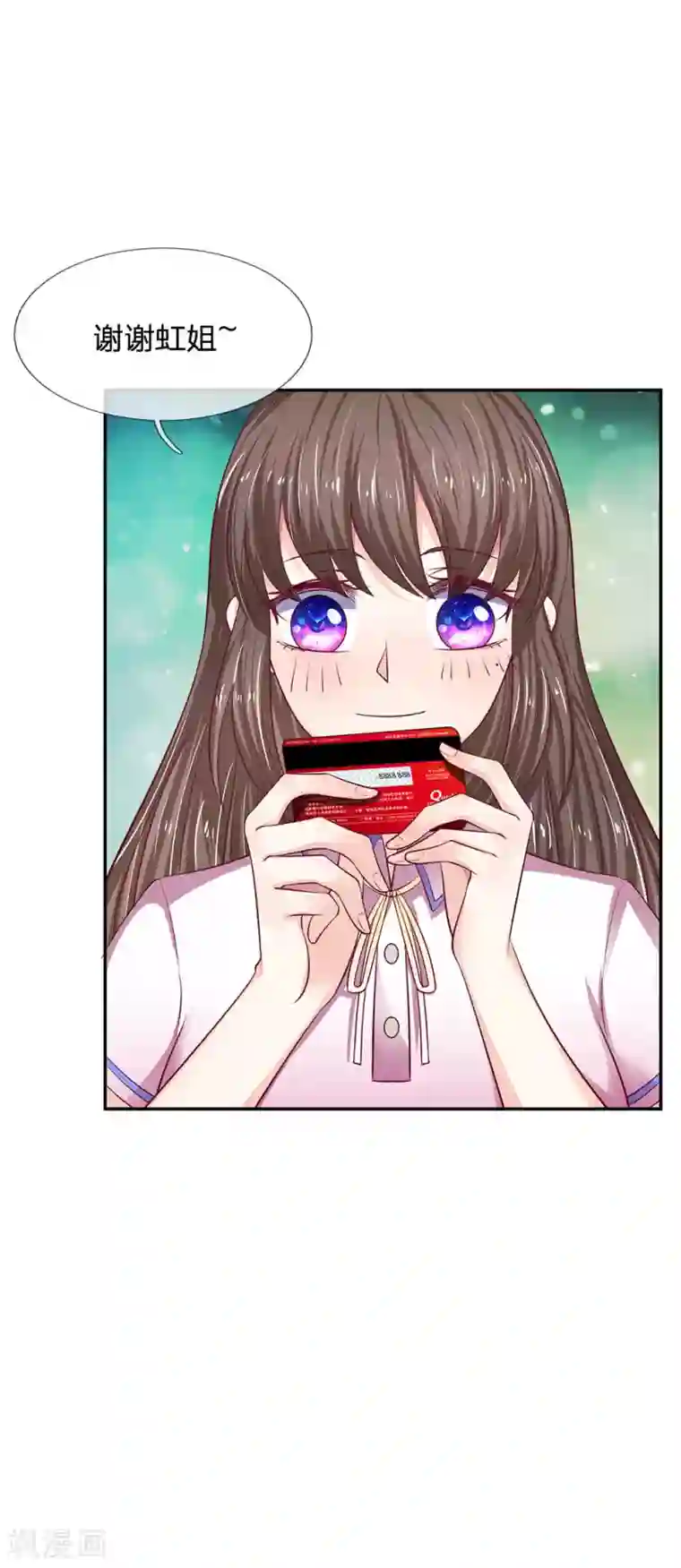 拒嫁豪门：霍总你家迷妹又飘了第30话 真的是给我的吗？