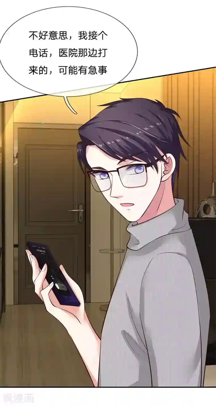 拒嫁豪门：霍总你家迷妹又飘了第31话 医院有急事