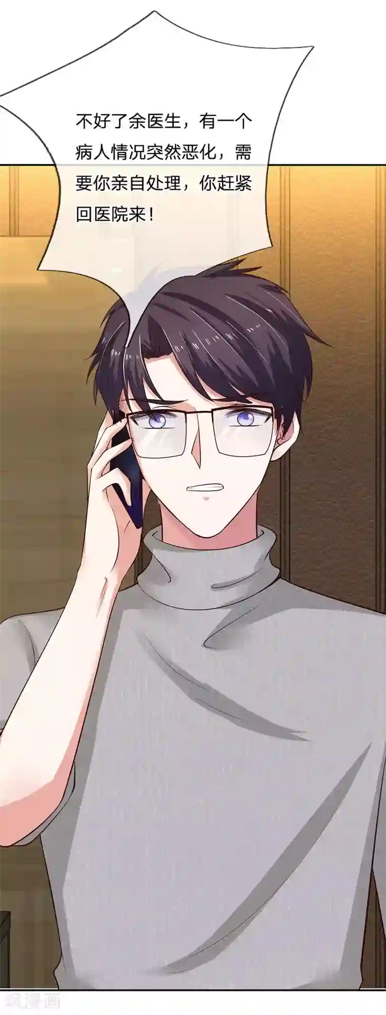 拒嫁豪门：霍总你家迷妹又飘了第31话 医院有急事