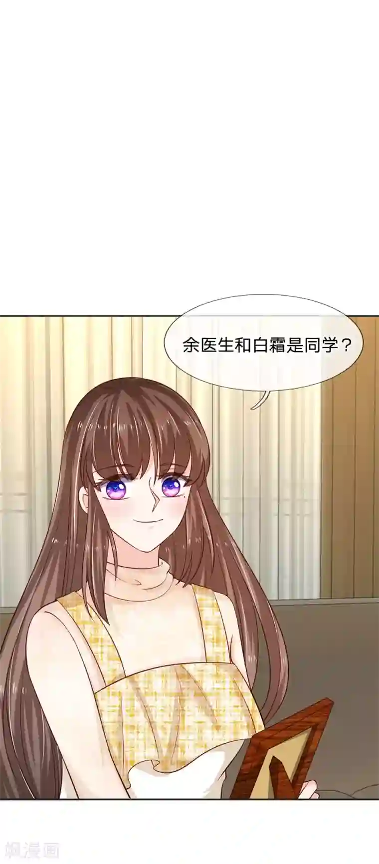 拒嫁豪门：霍总你家迷妹又飘了第31话 医院有急事