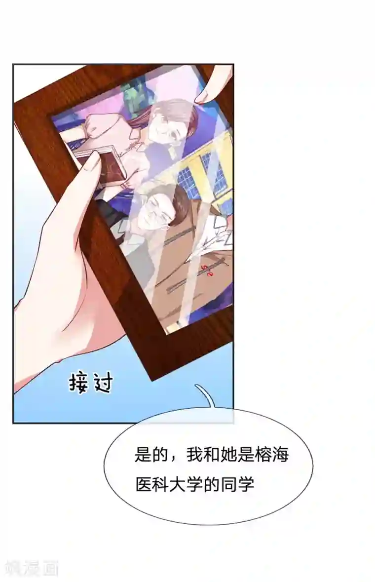 拒嫁豪门：霍总你家迷妹又飘了第31话 医院有急事