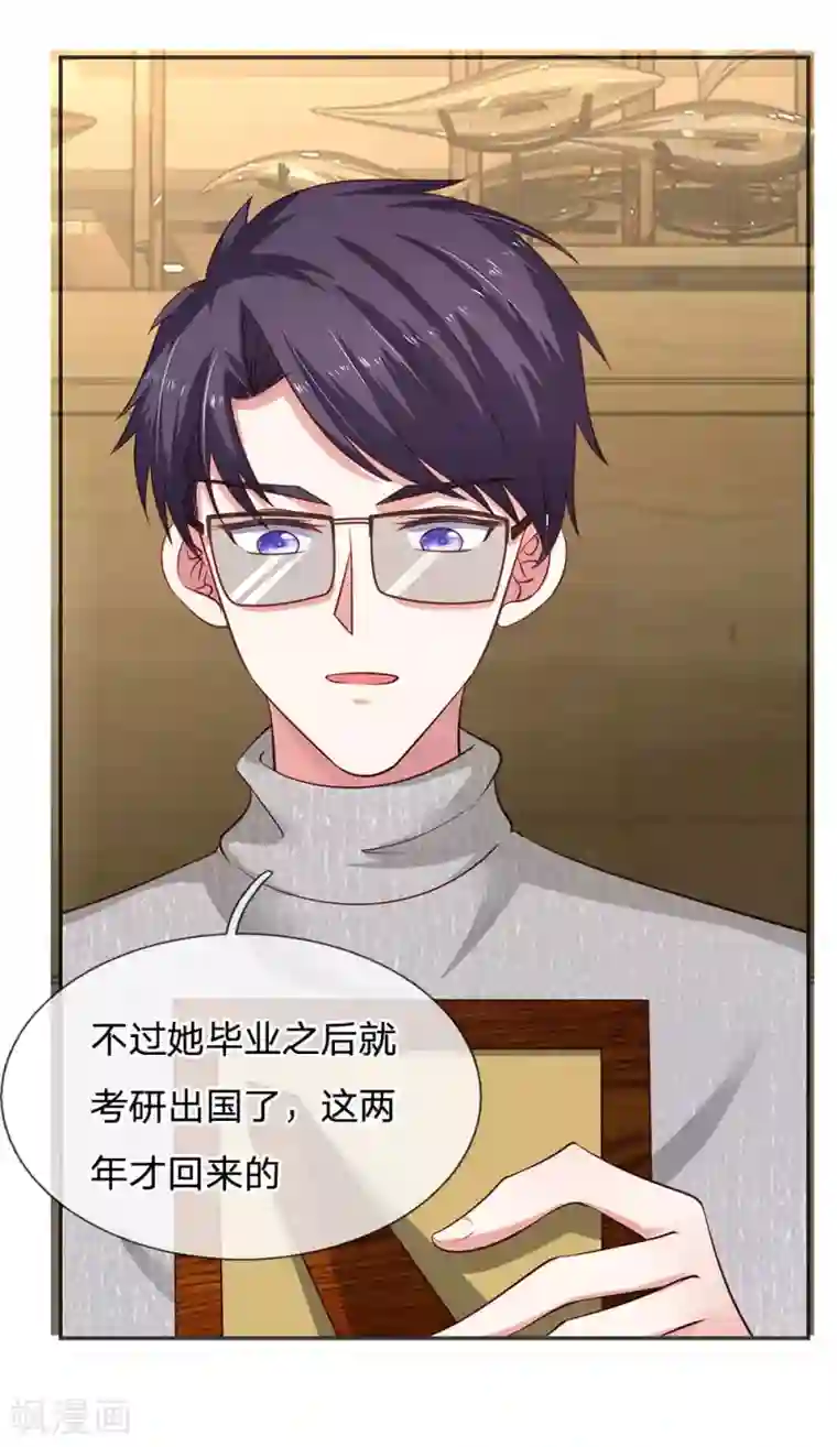 拒嫁豪门：霍总你家迷妹又飘了第31话 医院有急事