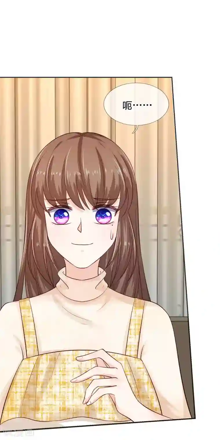 拒嫁豪门：霍总你家迷妹又飘了第31话 医院有急事