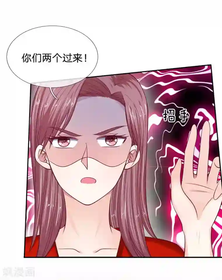 拒嫁豪门：霍总你家迷妹又飘了第32话 好好教训她