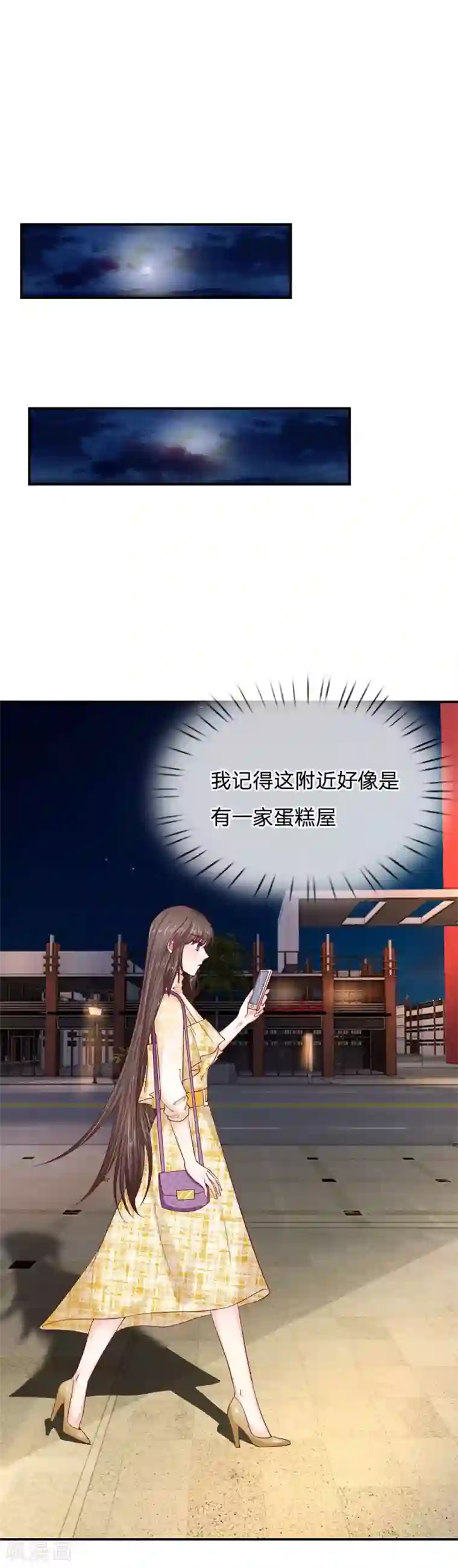 拒嫁豪门：霍总你家迷妹又飘了第32话 好好教训她