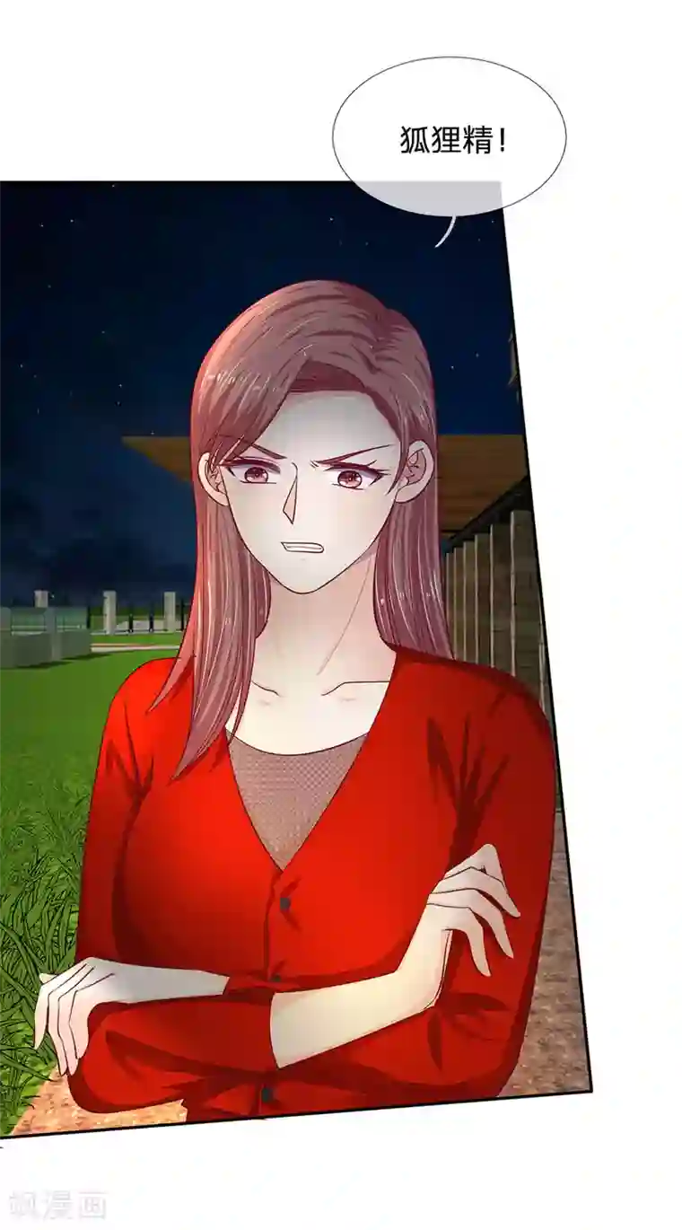 拒嫁豪门：霍总你家迷妹又飘了第32话 好好教训她