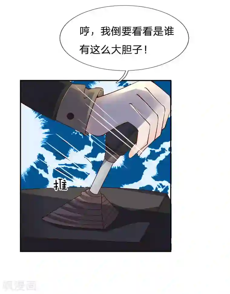 拒嫁豪门：霍总你家迷妹又飘了第33话 我这是在哪？
