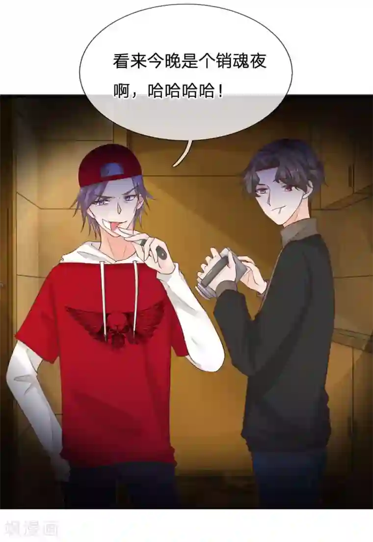 拒嫁豪门：霍总你家迷妹又飘了第33话 我这是在哪？