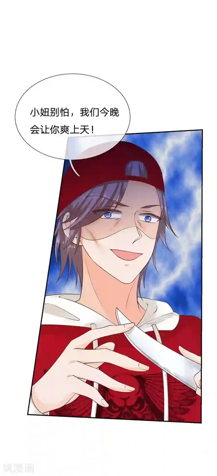 拒嫁豪门：霍总你家迷妹又飘了第33话 我这是在哪？