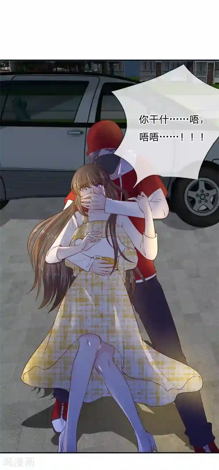 拒嫁豪门：霍总你家迷妹又飘了第33话 我这是在哪？