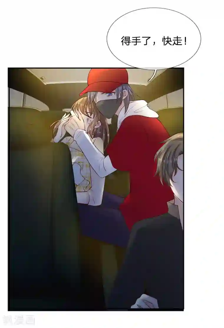 拒嫁豪门：霍总你家迷妹又飘了第33话 我这是在哪？