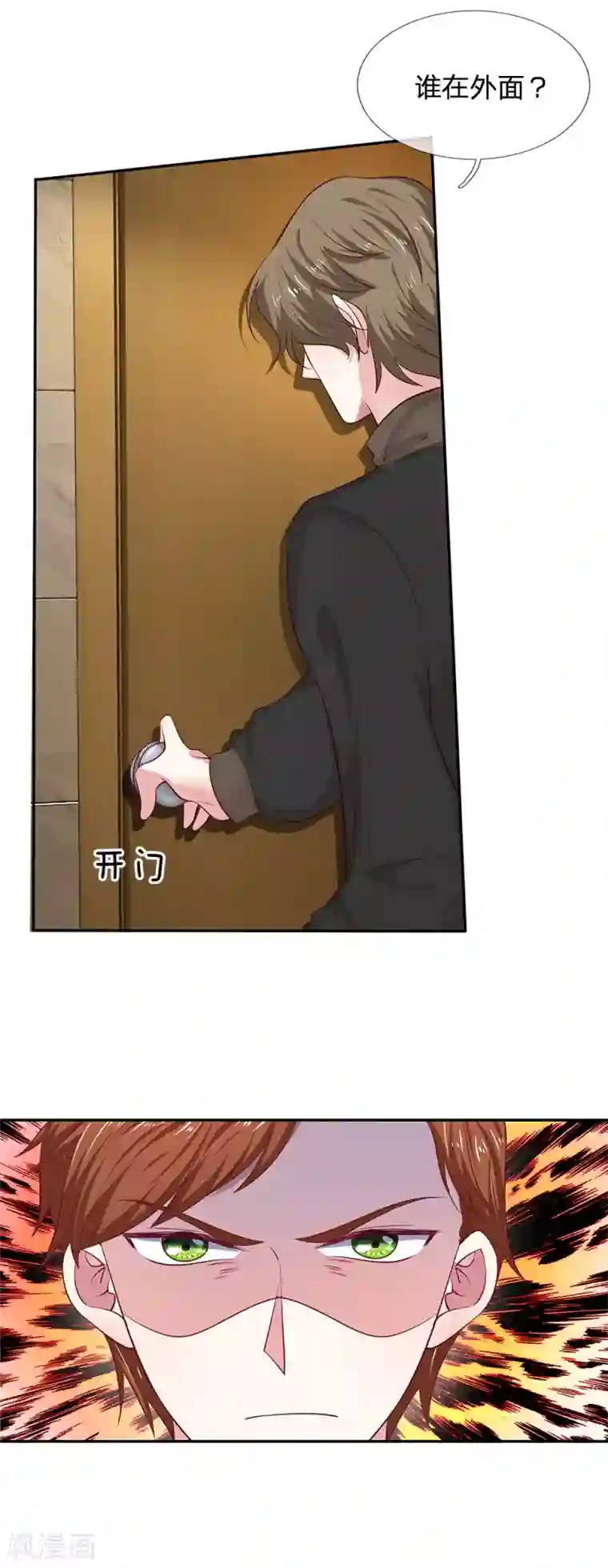 拒嫁豪门：霍总你家迷妹又飘了第34话 谁来救救我！