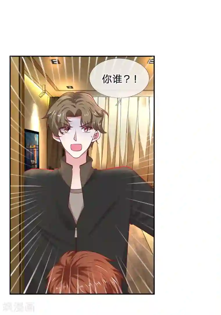 拒嫁豪门：霍总你家迷妹又飘了第34话 谁来救救我！