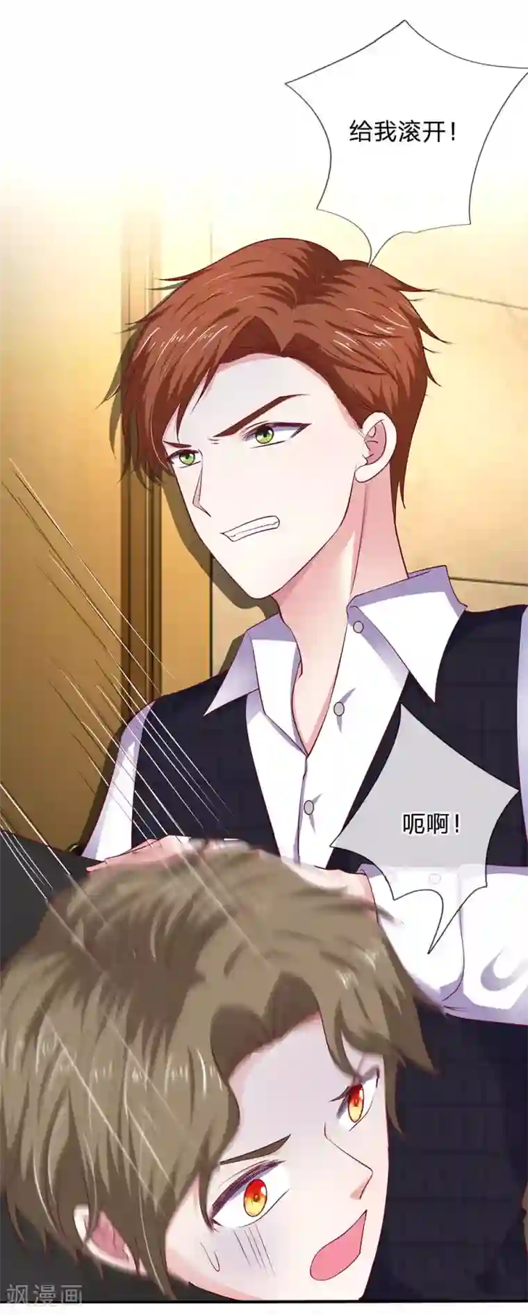 拒嫁豪门：霍总你家迷妹又飘了第34话 谁来救救我！