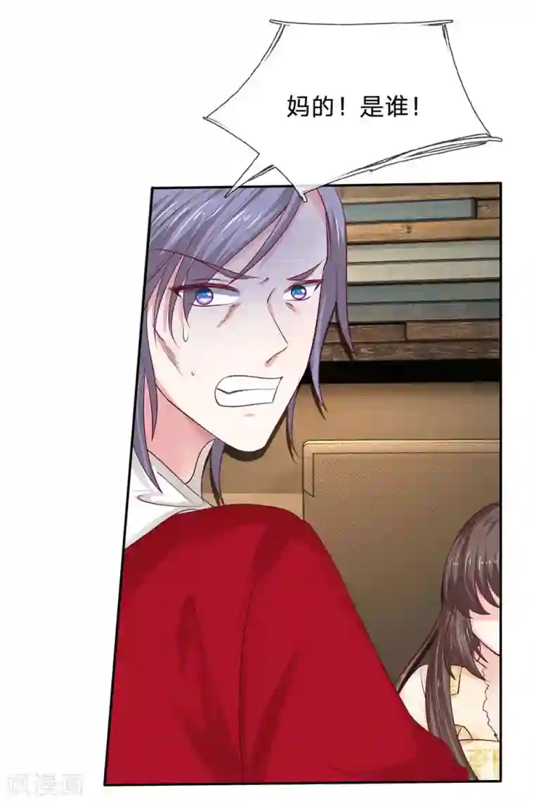 拒嫁豪门：霍总你家迷妹又飘了第34话 谁来救救我！