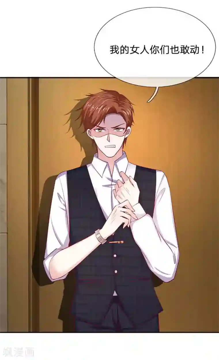 拒嫁豪门：霍总你家迷妹又飘了第34话 谁来救救我！