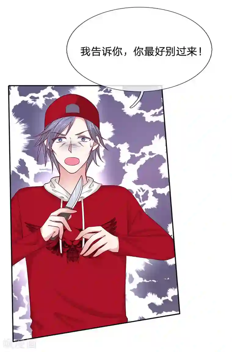 拒嫁豪门：霍总你家迷妹又飘了第34话 谁来救救我！