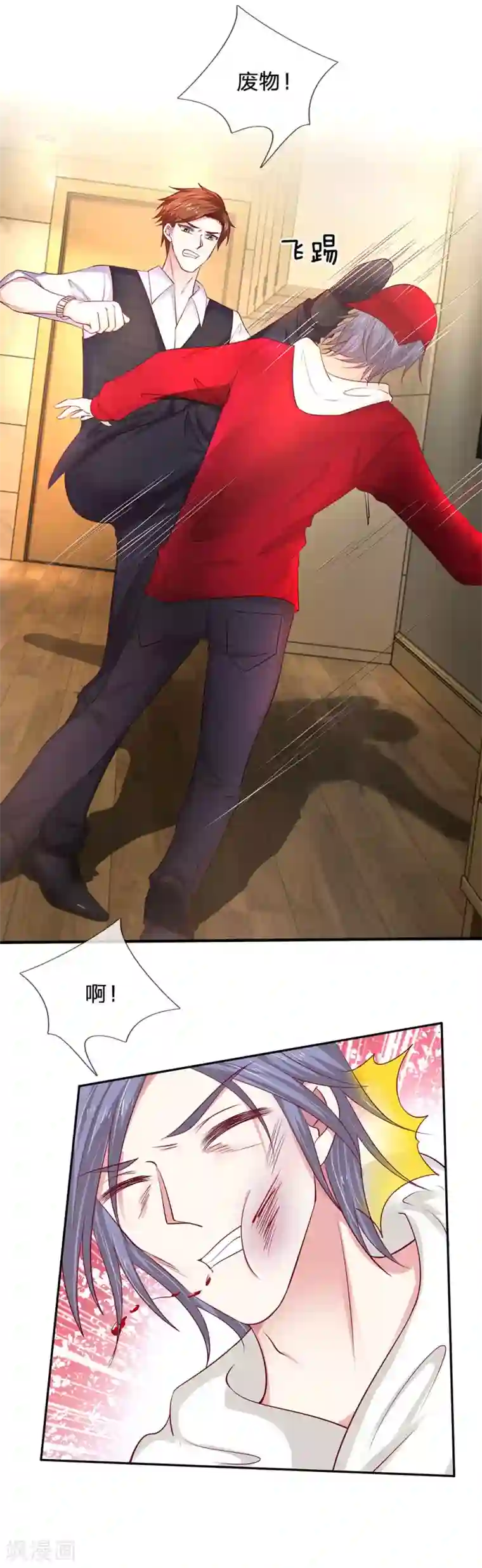 拒嫁豪门：霍总你家迷妹又飘了第34话 谁来救救我！