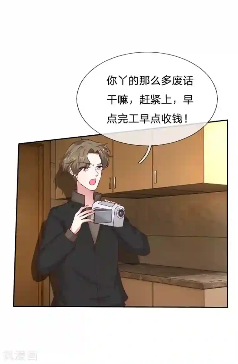 拒嫁豪门：霍总你家迷妹又飘了第34话 谁来救救我！