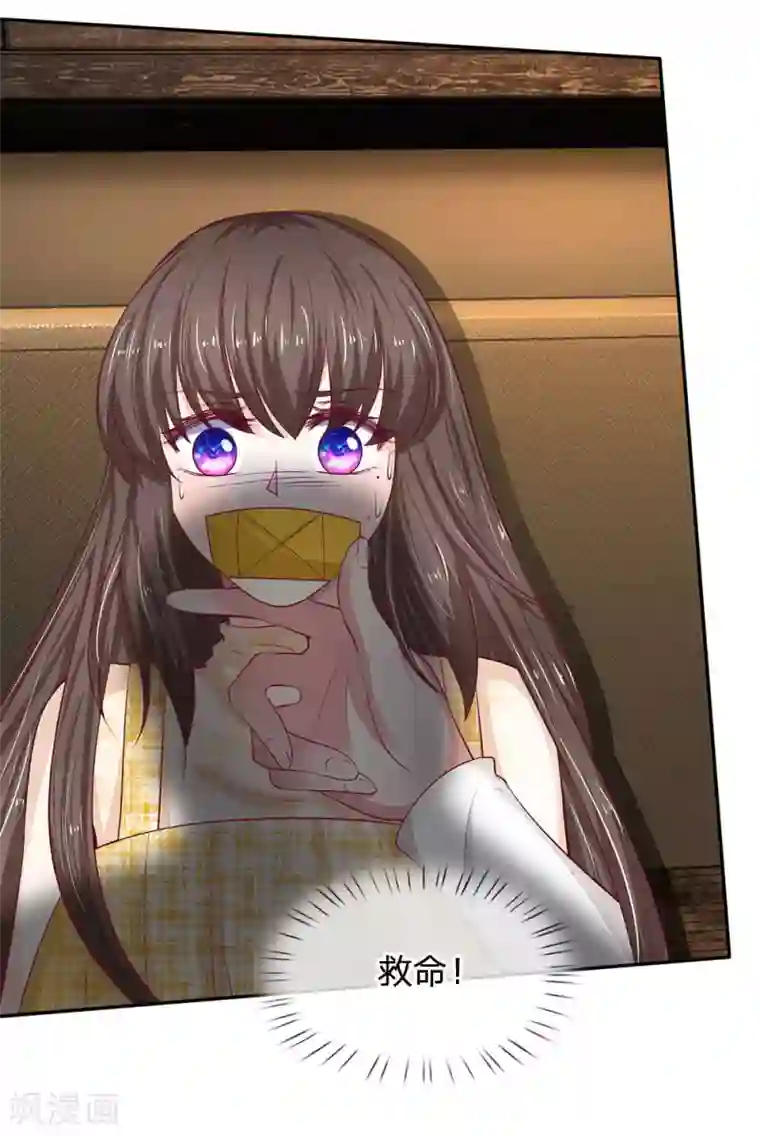 拒嫁豪门：霍总你家迷妹又飘了第34话 谁来救救我！