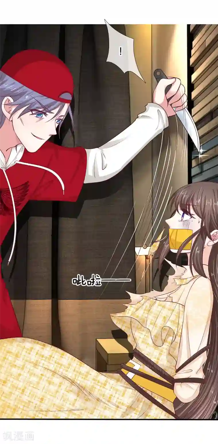 拒嫁豪门：霍总你家迷妹又飘了第34话 谁来救救我！