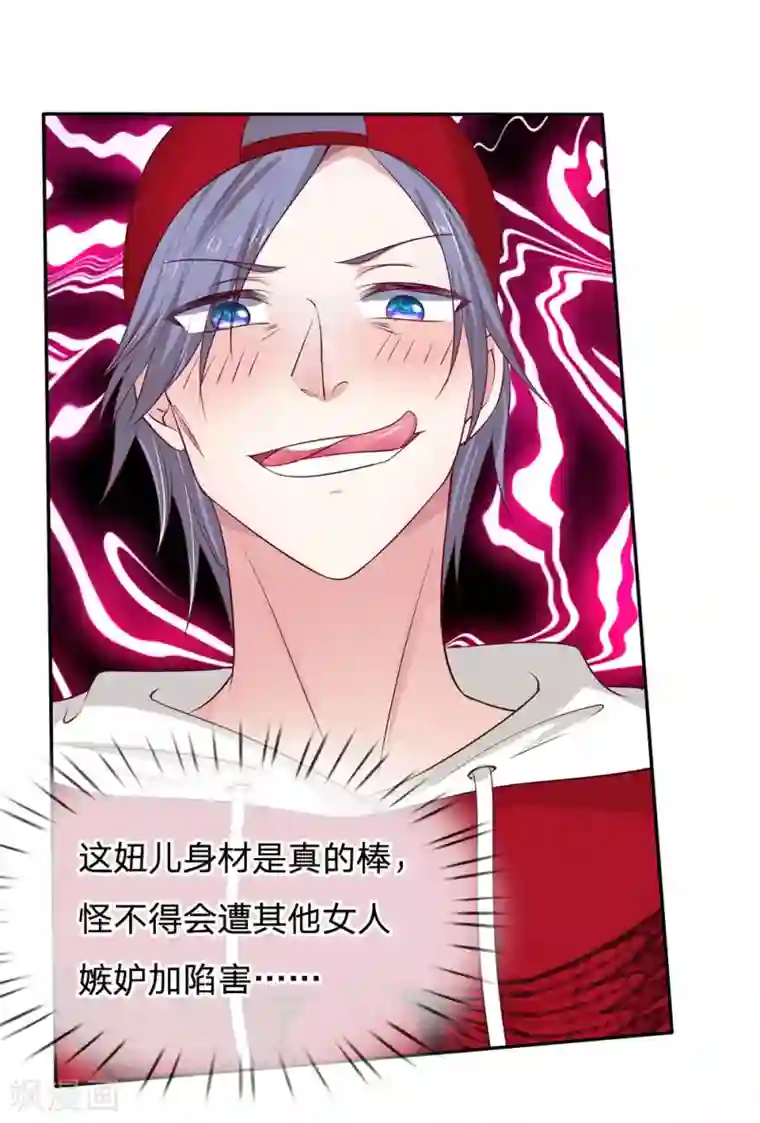 拒嫁豪门：霍总你家迷妹又飘了第34话 谁来救救我！