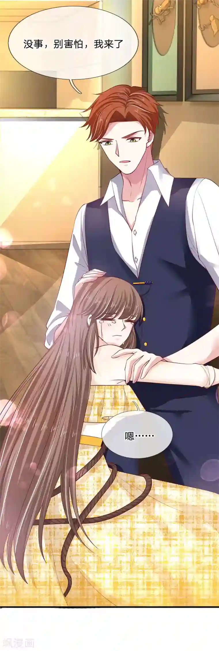 拒嫁豪门：霍总你家迷妹又飘了第35话 别害怕，我来了