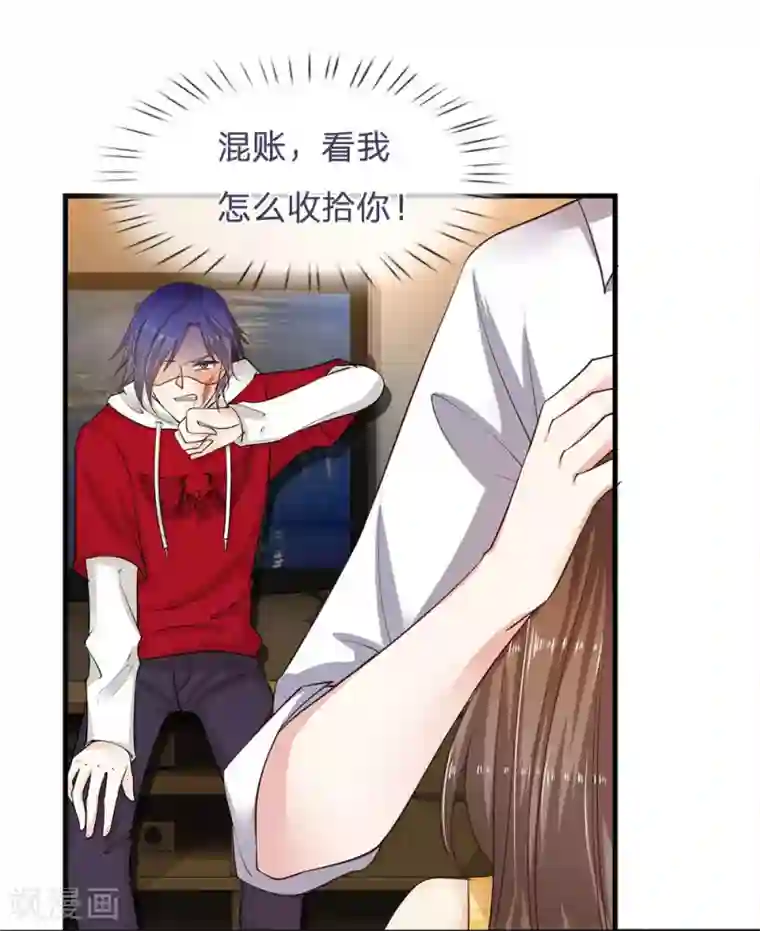 拒嫁豪门：霍总你家迷妹又飘了第35话 别害怕，我来了