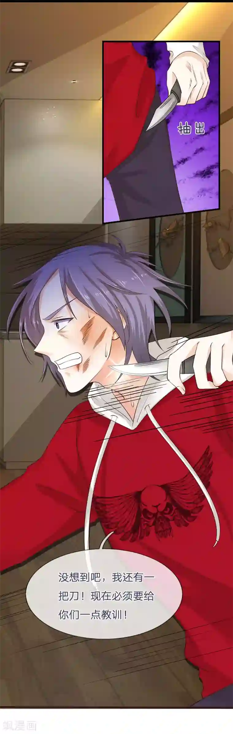 拒嫁豪门：霍总你家迷妹又飘了第35话 别害怕，我来了