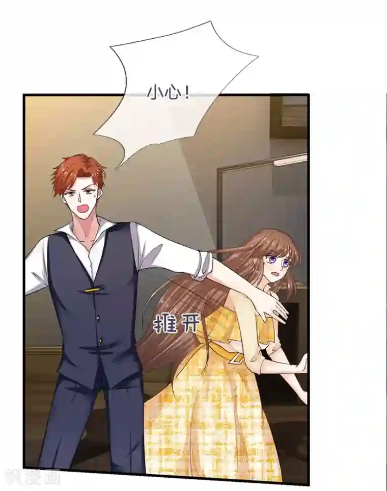 拒嫁豪门：霍总你家迷妹又飘了第35话 别害怕，我来了