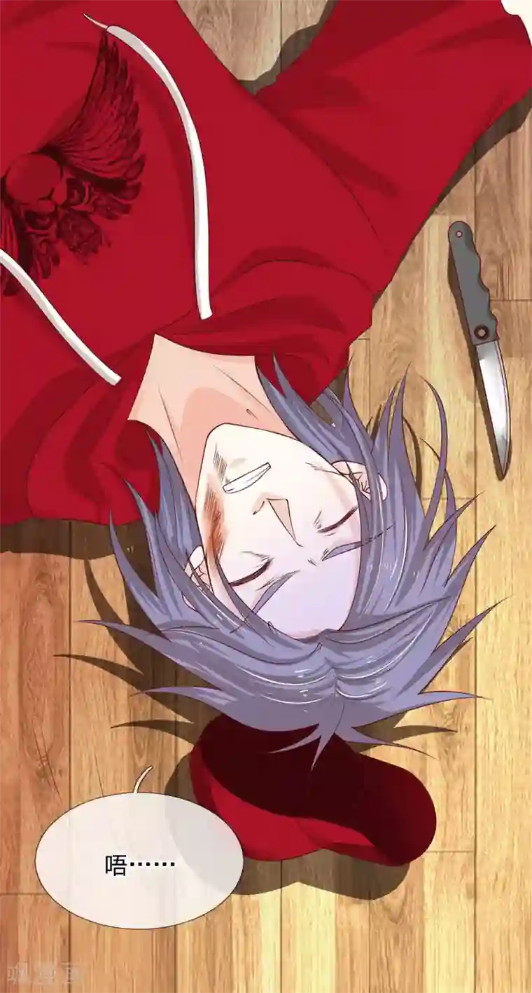 拒嫁豪门：霍总你家迷妹又飘了第35话 别害怕，我来了