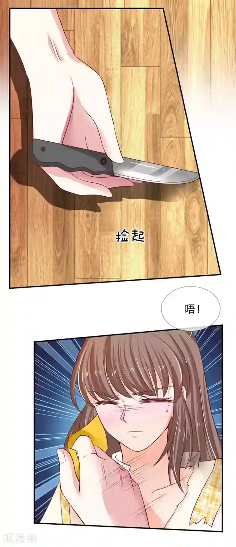 拒嫁豪门：霍总你家迷妹又飘了第35话 别害怕，我来了