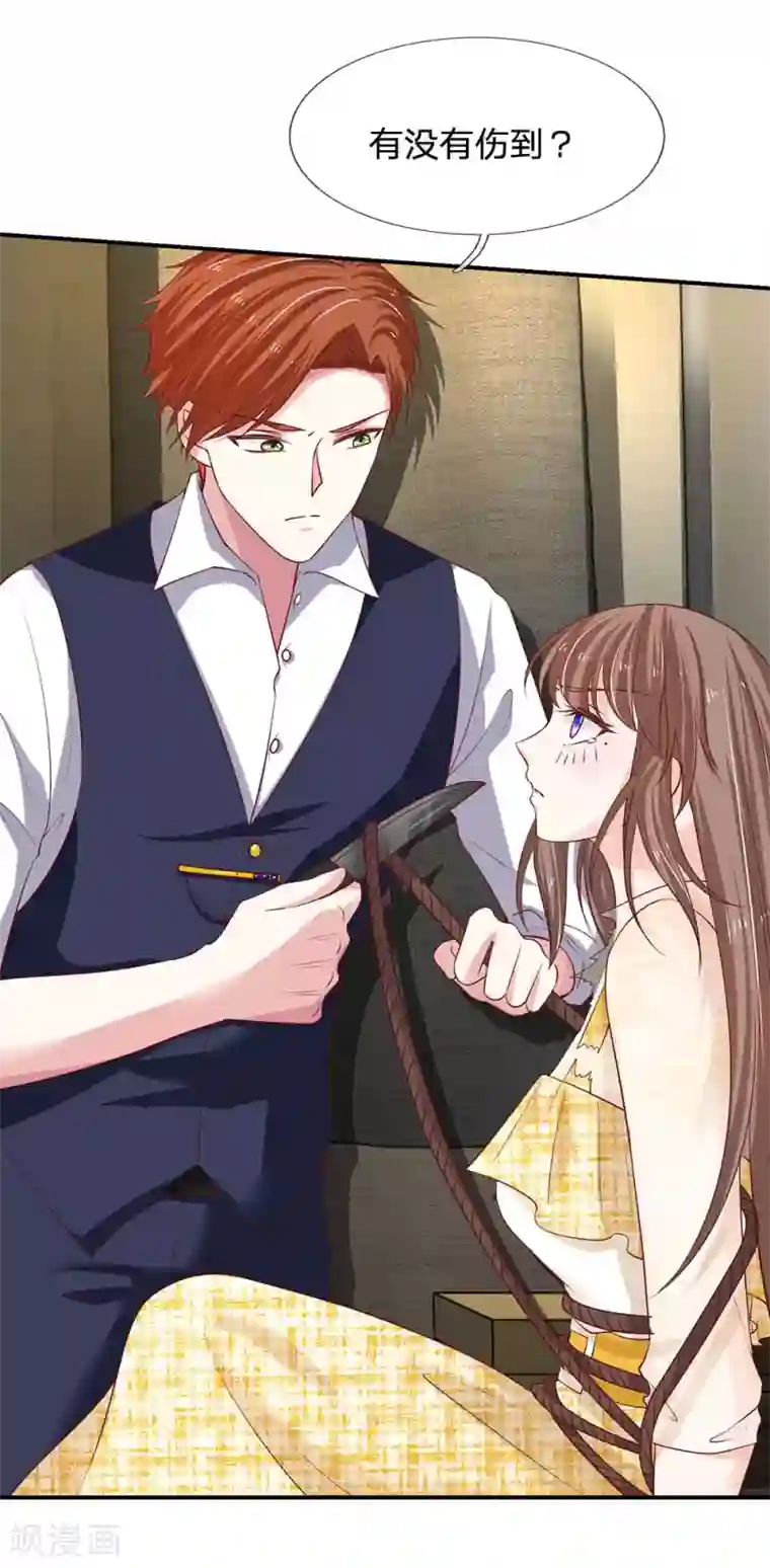 拒嫁豪门：霍总你家迷妹又飘了第35话 别害怕，我来了