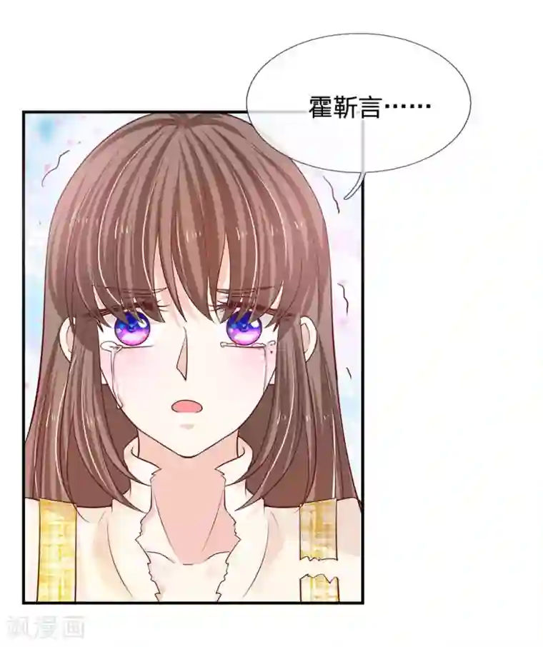 拒嫁豪门：霍总你家迷妹又飘了第35话 别害怕，我来了