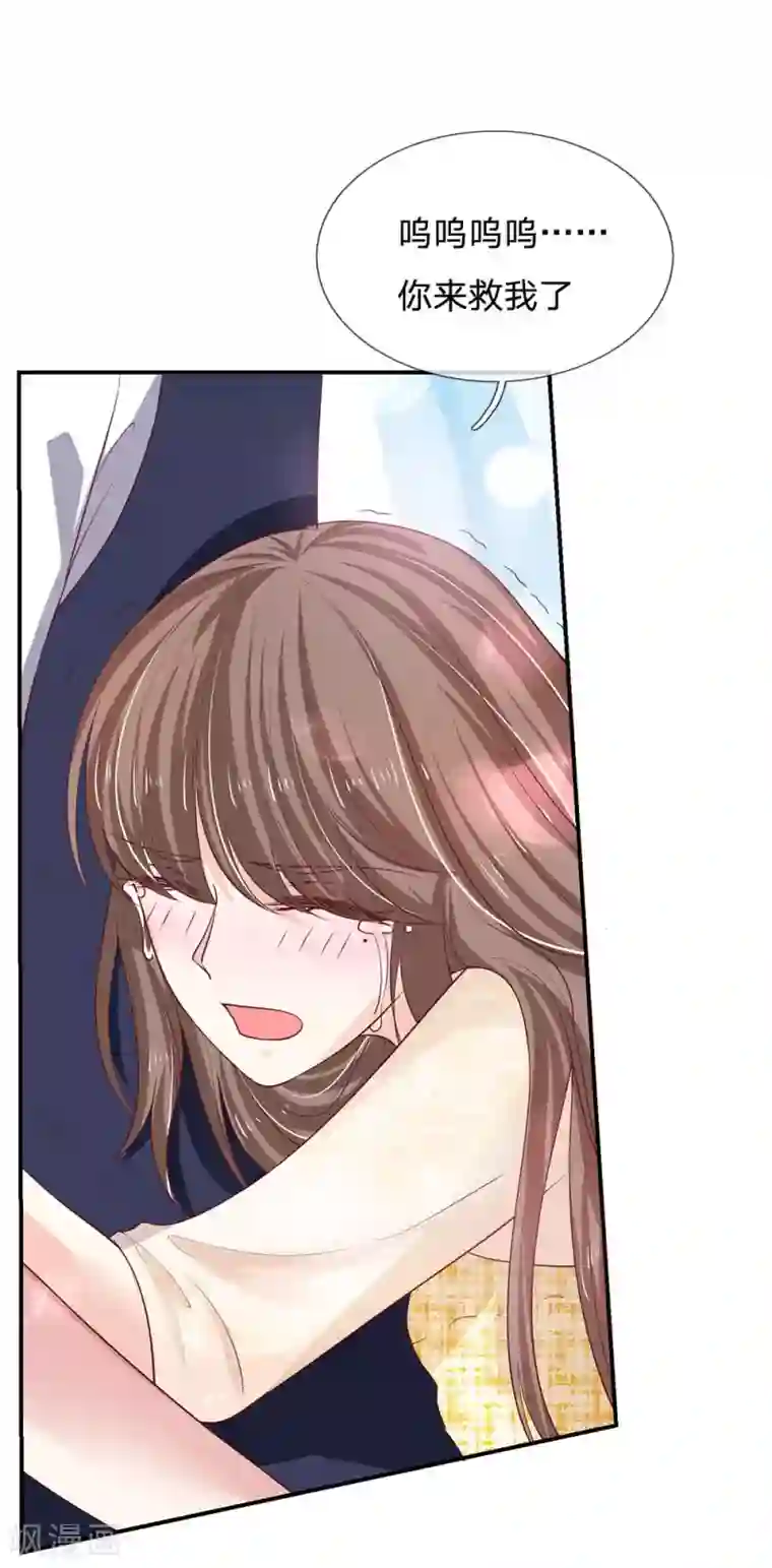 拒嫁豪门：霍总你家迷妹又飘了第35话 别害怕，我来了