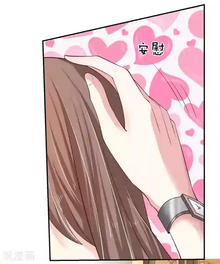 拒嫁豪门：霍总你家迷妹又飘了第35话 别害怕，我来了