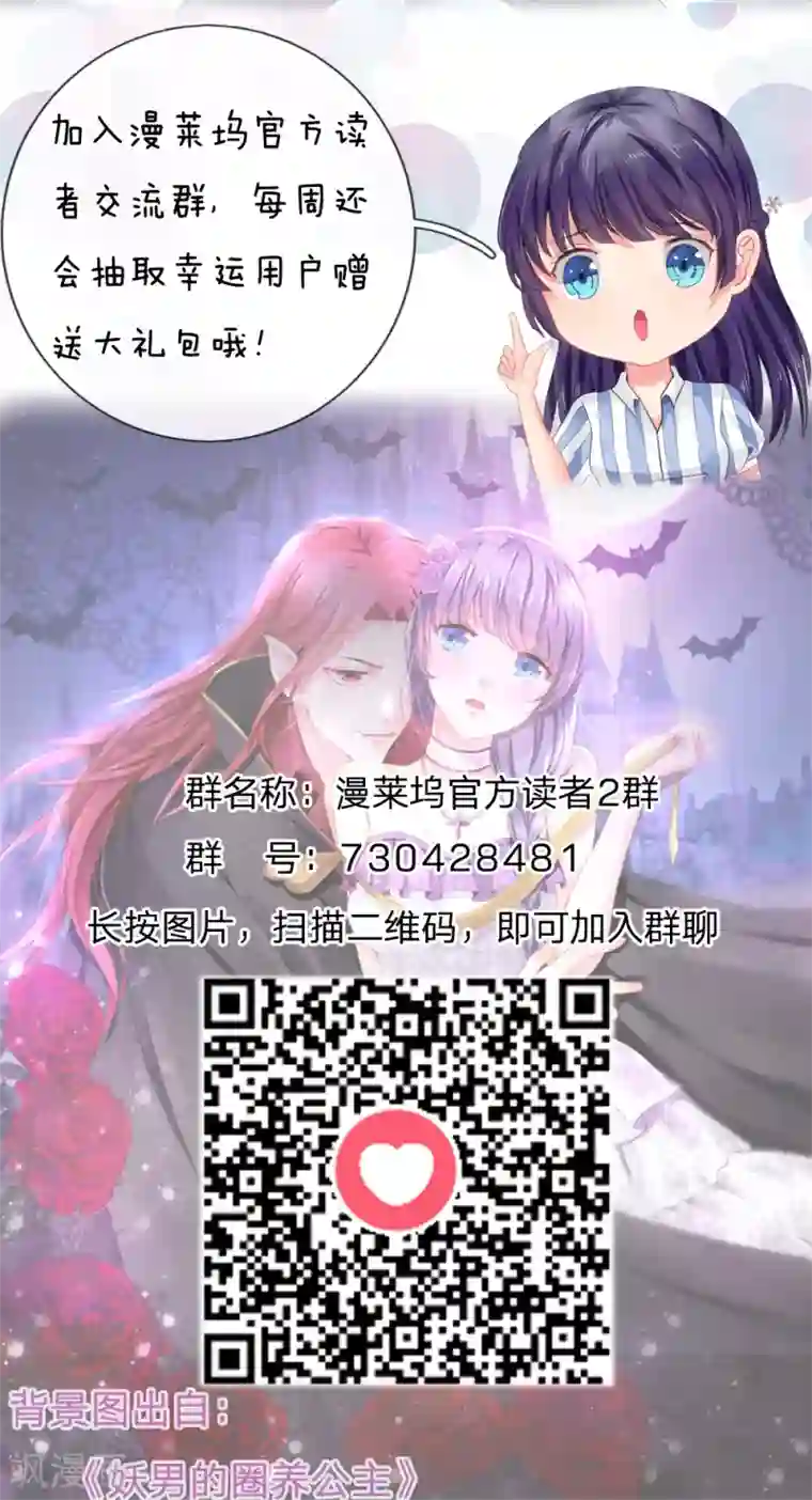 拒嫁豪门：霍总你家迷妹又飘了第36话 为什么要救我？