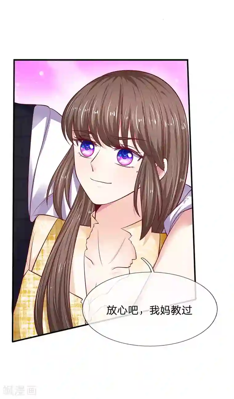 拒嫁豪门：霍总你家迷妹又飘了第36话 为什么要救我？