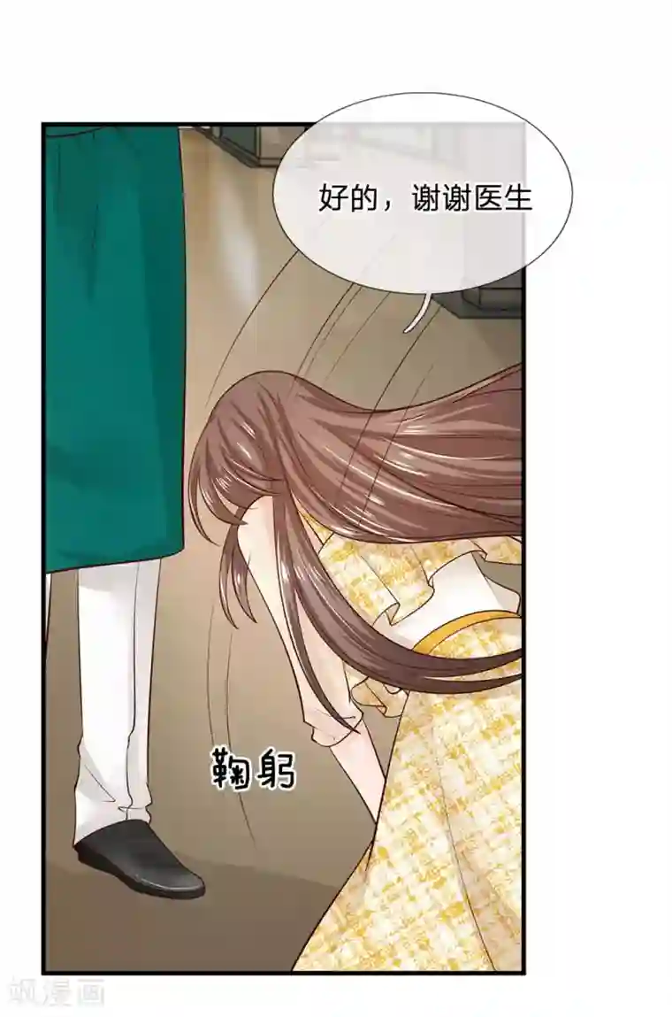 拒嫁豪门：霍总你家迷妹又飘了第37话 你男朋友现在已经没事了