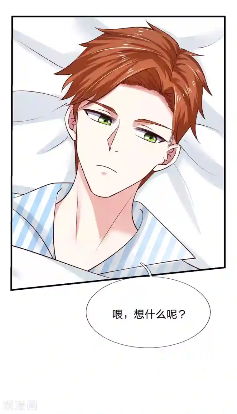 拒嫁豪门：霍总你家迷妹又飘了第37话 你男朋友现在已经没事了