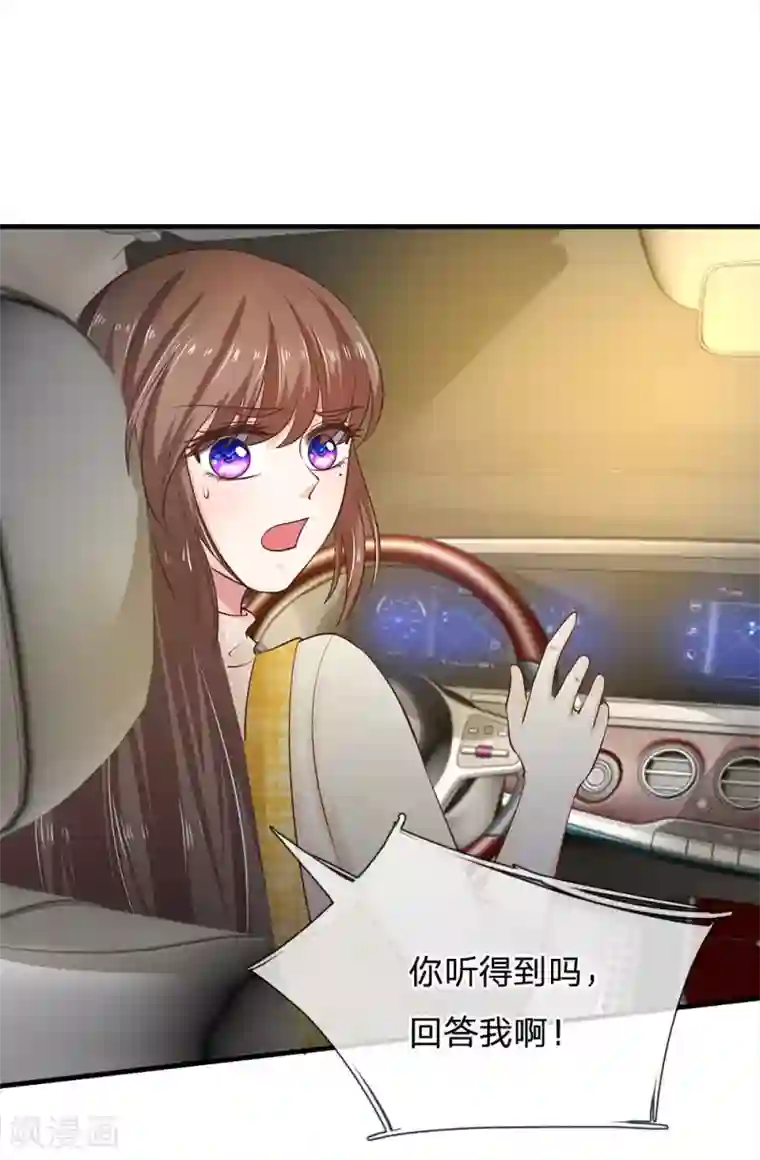 拒嫁豪门：霍总你家迷妹又飘了第37话 你男朋友现在已经没事了