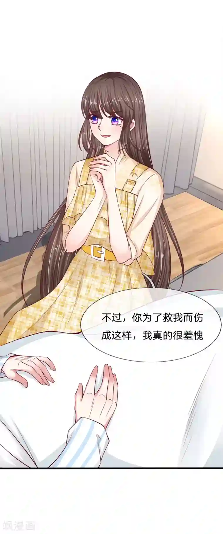 拒嫁豪门：霍总你家迷妹又飘了第38话 谢谢你救了我