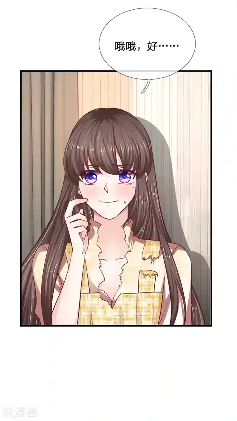 拒嫁豪门：霍总你家迷妹又飘了第38话 谢谢你救了我