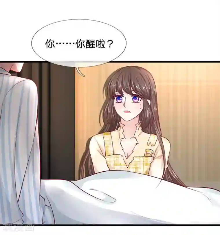 拒嫁豪门：霍总你家迷妹又飘了第38话 谢谢你救了我