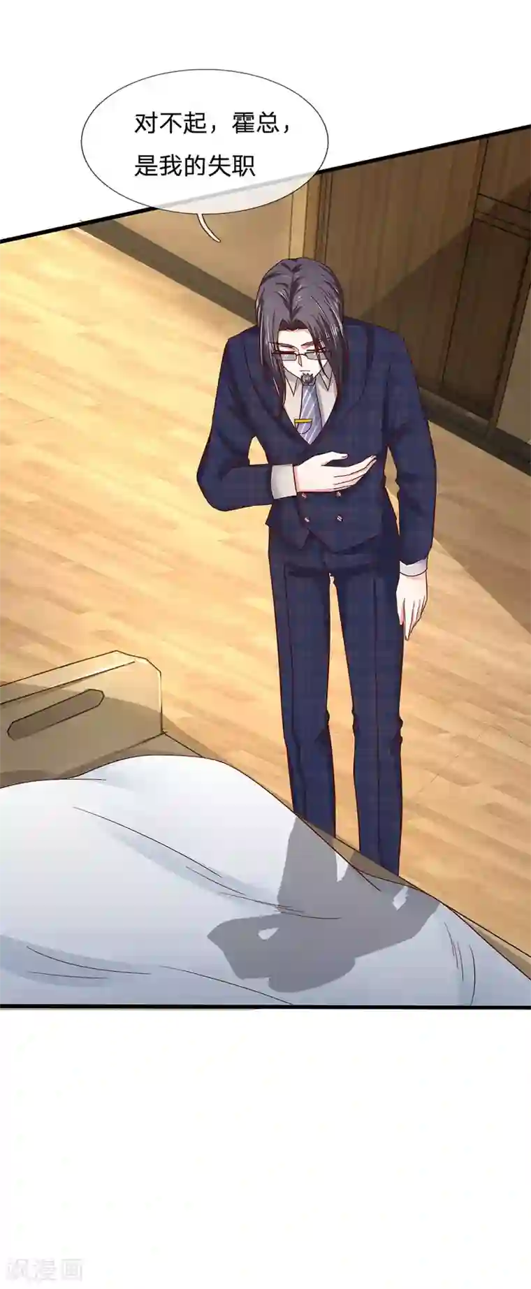 拒嫁豪门：霍总你家迷妹又飘了第39话 查到是谁做的吗？