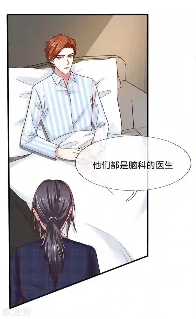 拒嫁豪门：霍总你家迷妹又飘了第39话 查到是谁做的吗？