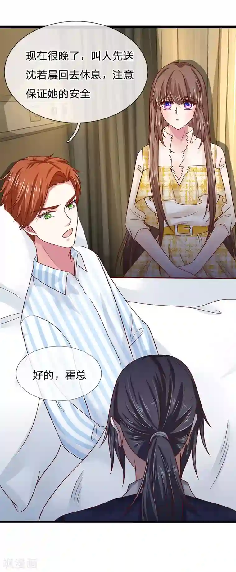 拒嫁豪门：霍总你家迷妹又飘了第39话 查到是谁做的吗？